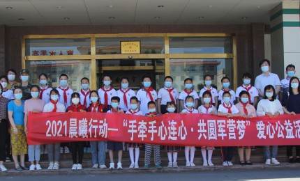 集團團委參與共青團市委組織的晨曦行動