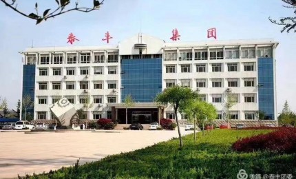 愛心助學志愿服務活動—泰豐集團一直在路上