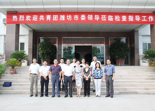 濰坊團市委調研