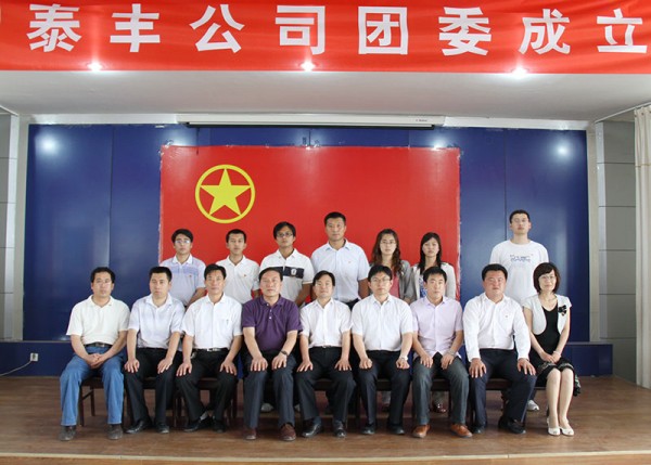 與團委委員合影