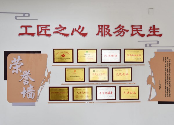 物業(yè)公司歷年榮譽