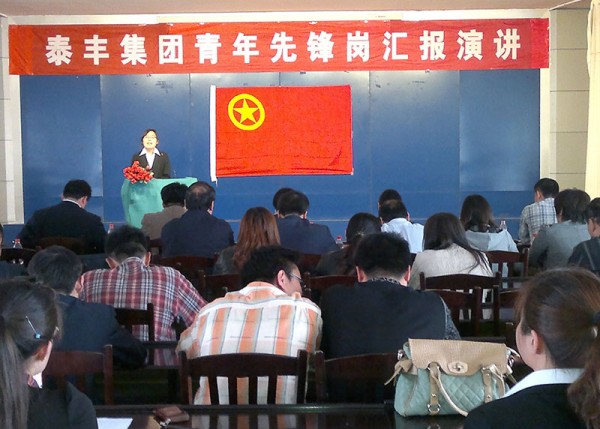 青年崗匯報演講