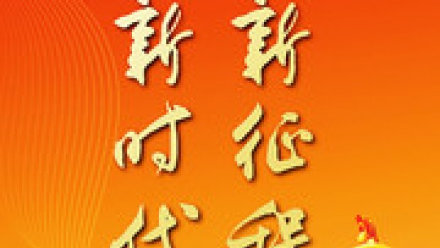 “數(shù)”讀二十大報(bào)告