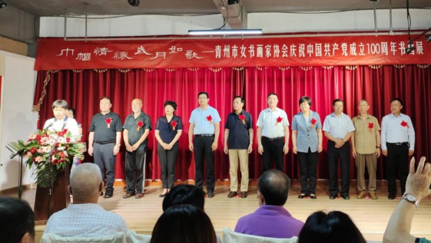 青州市女書畫家協(xié)會慶祝建黨100周年書畫展在泰豐舉行?
