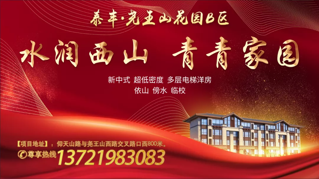 堯王山花園B區(qū)4號樓三層封頂240.png